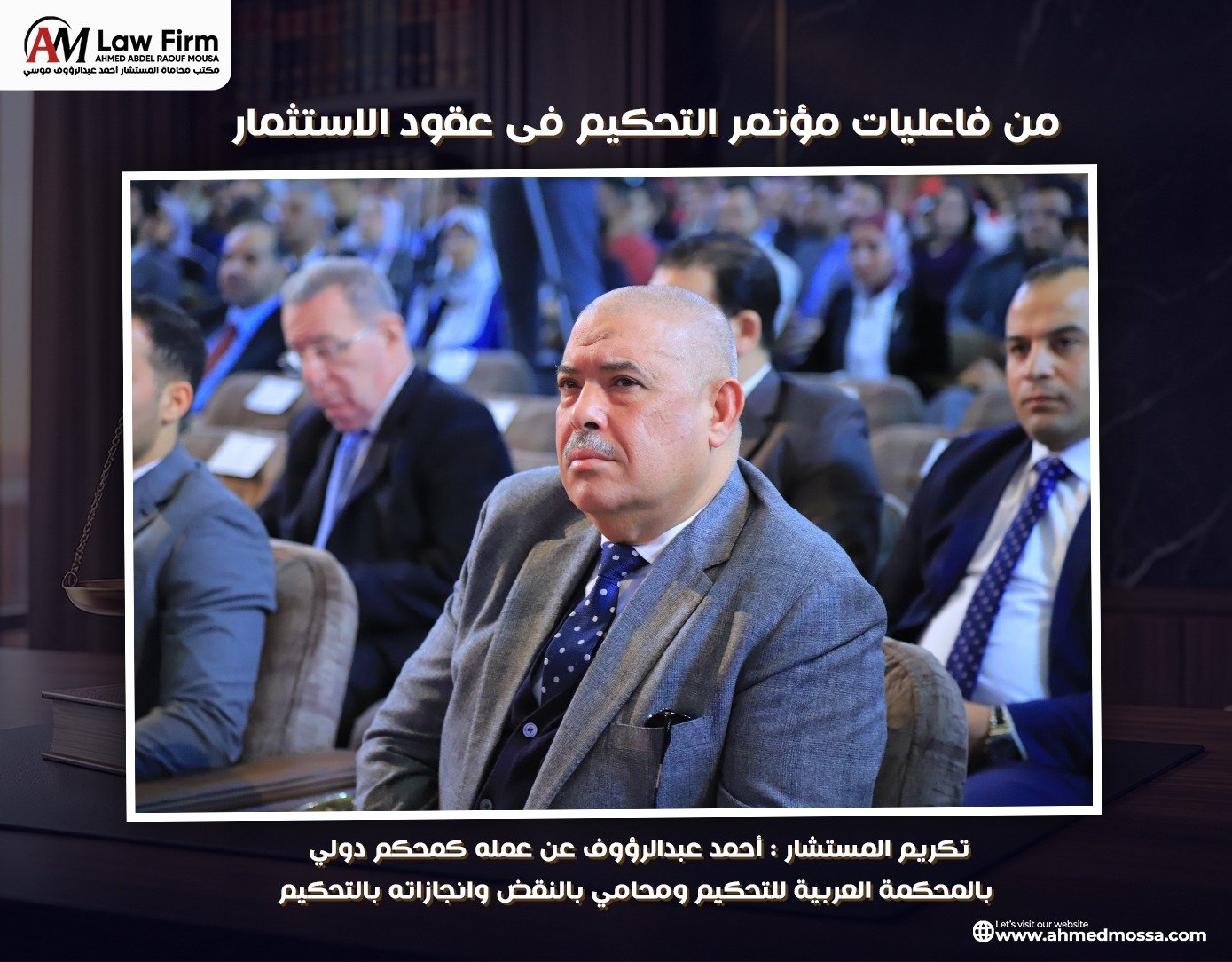 الاستحواذ والاندماج